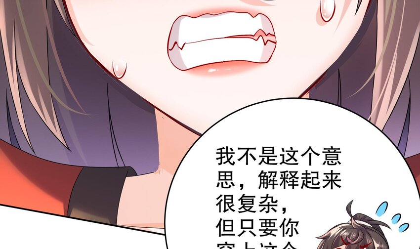 38 第37话 谁能拒绝水手服呢41
