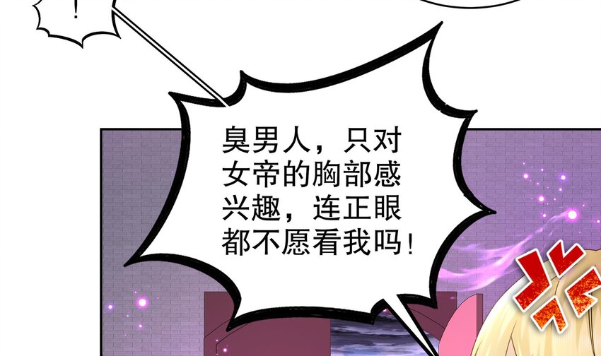 43 第42话 做一些过分的事吧32