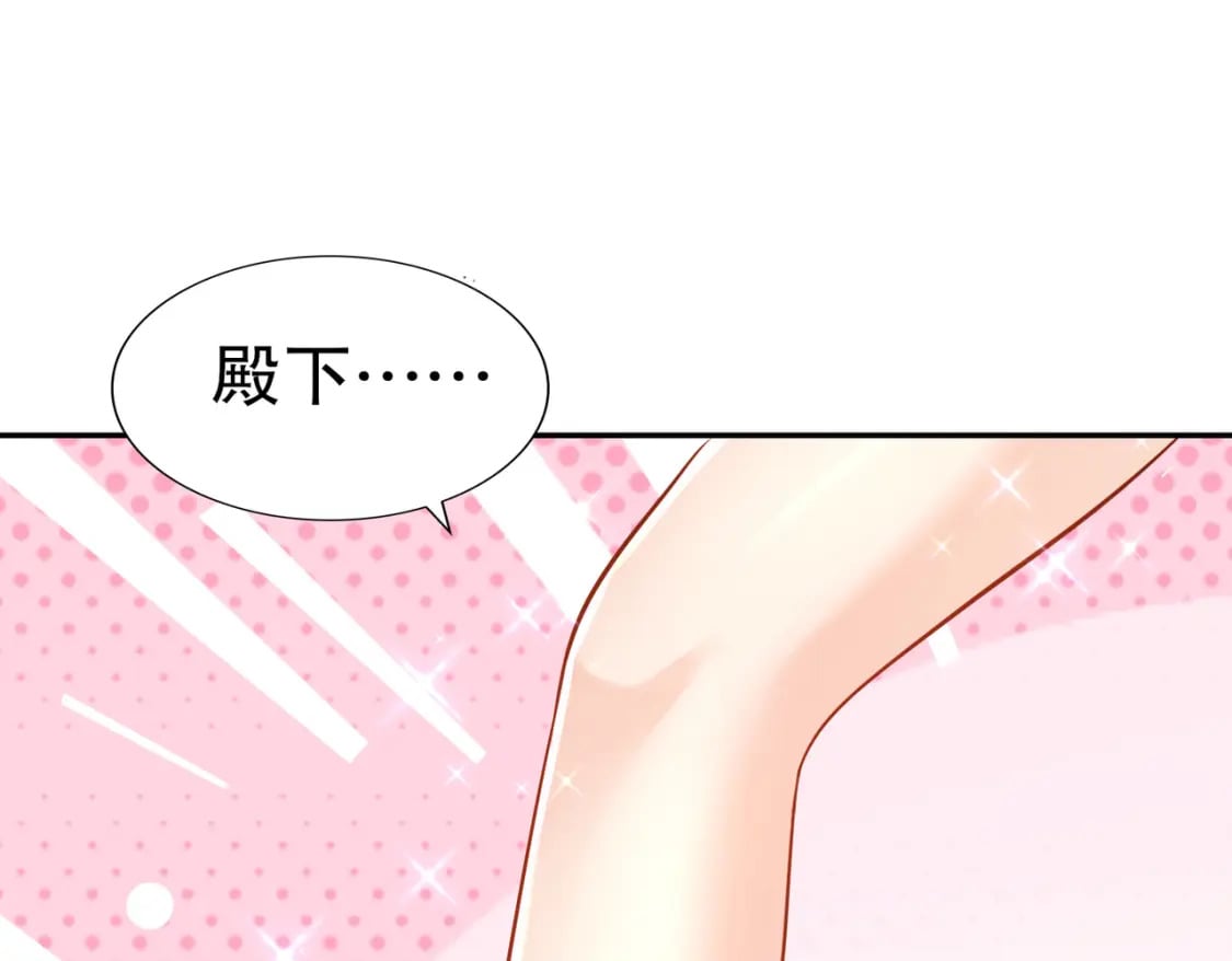97 第96话 色诱！60