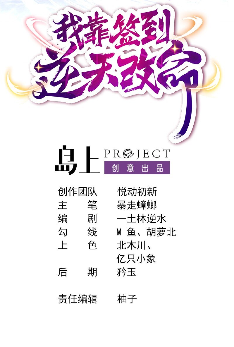 2 第1话 我给女帝当保安 上1