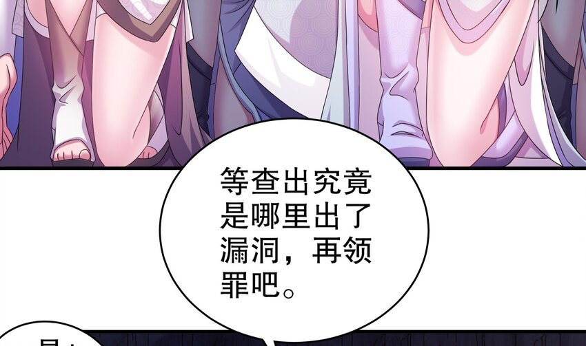 14 第13话 来，陪姐姐泡温泉13