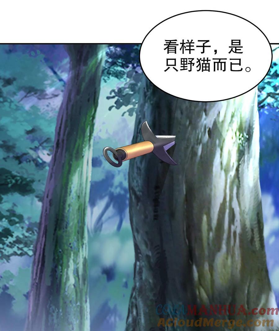 96 第95话 混进了奇怪的家伙15
