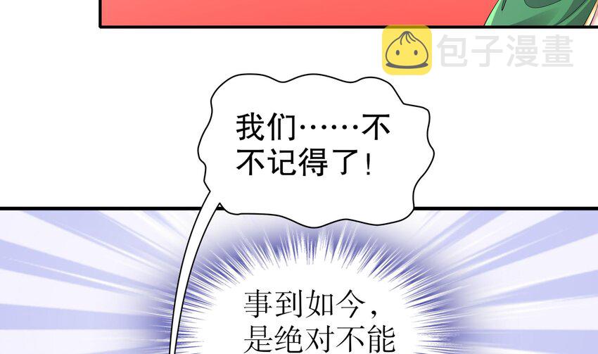 5 第4话 这个体质有点费肾18