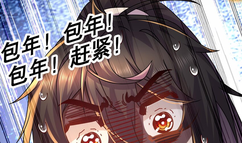 23 第22话 孤男寡女共处……18