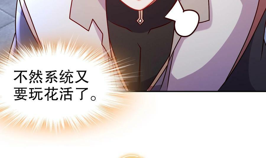92 第91话 龙庭调令！81