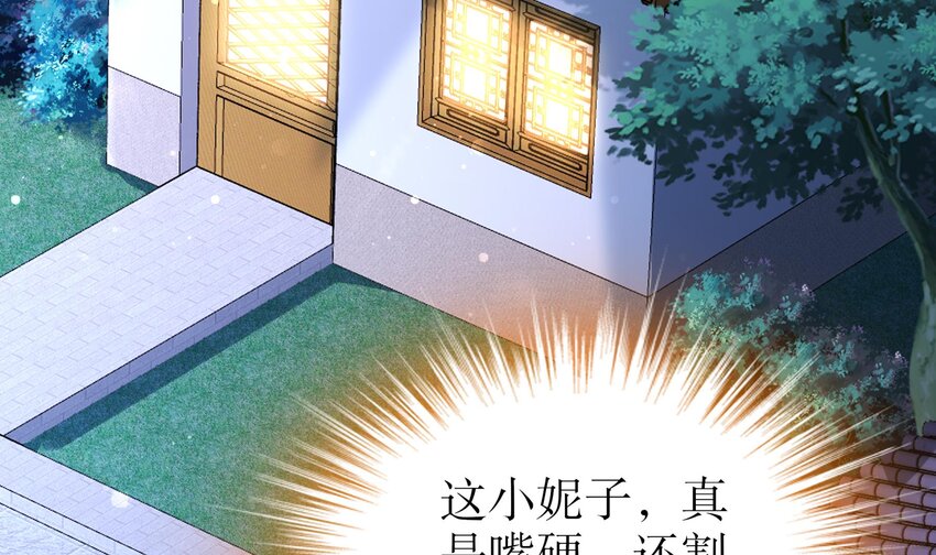 10 第9话 永葆雄起的秘诀就是……32