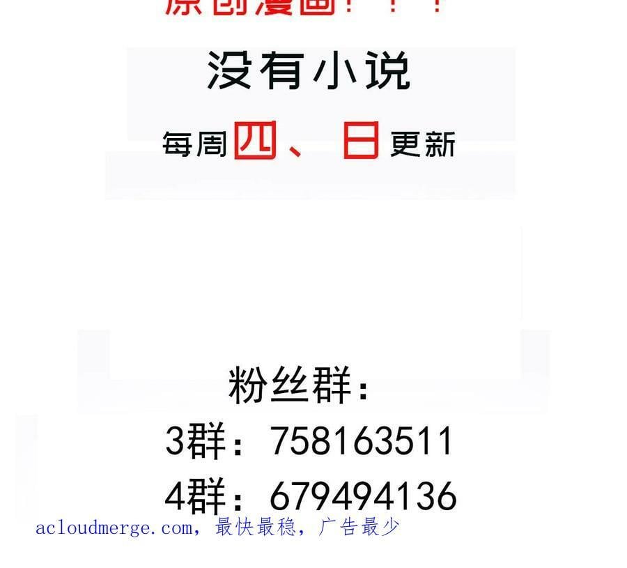 86 第85话 狗男女？79
