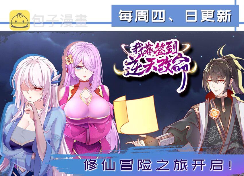 19 第18话 关键时刻，还得靠我啊73