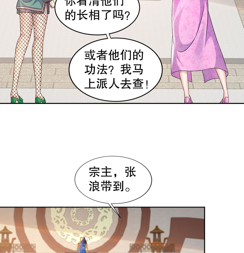 45 第44话 六弟子：胡小狐11
