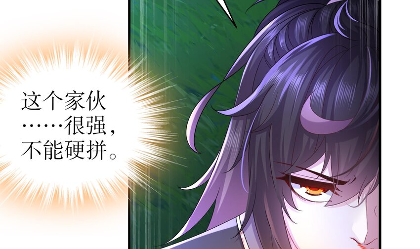 12 第11话 让衣服透明的技能？29
