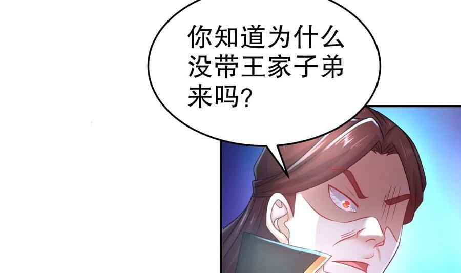 84 第83话 想爽是不可能的8