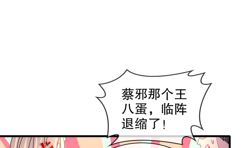 33 第32话 谁来当冤种呢30