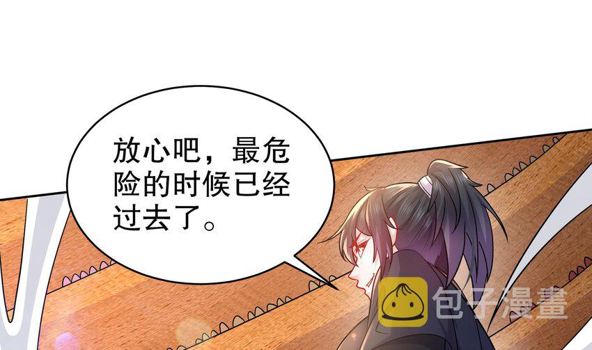 37 第36话 请系好安全带！12