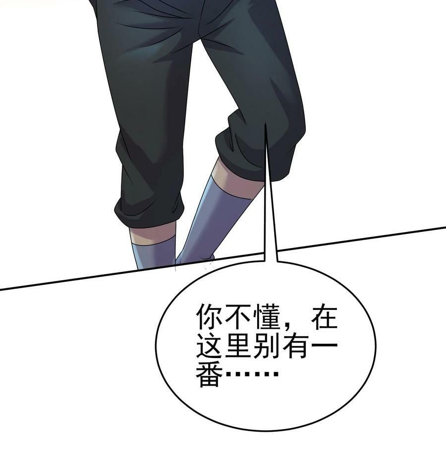 95 第94话 双修有疗效77