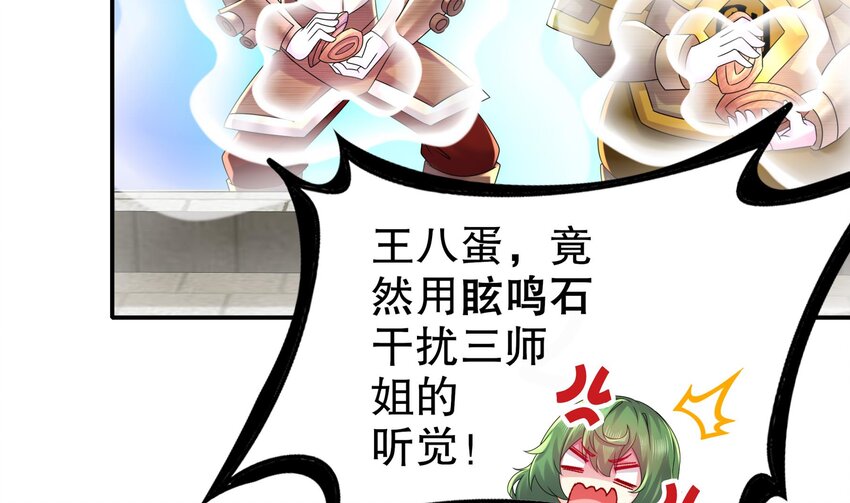 28 第27话 一拳一个小朋友25