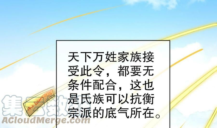 85 第84话 豪门追杀令66