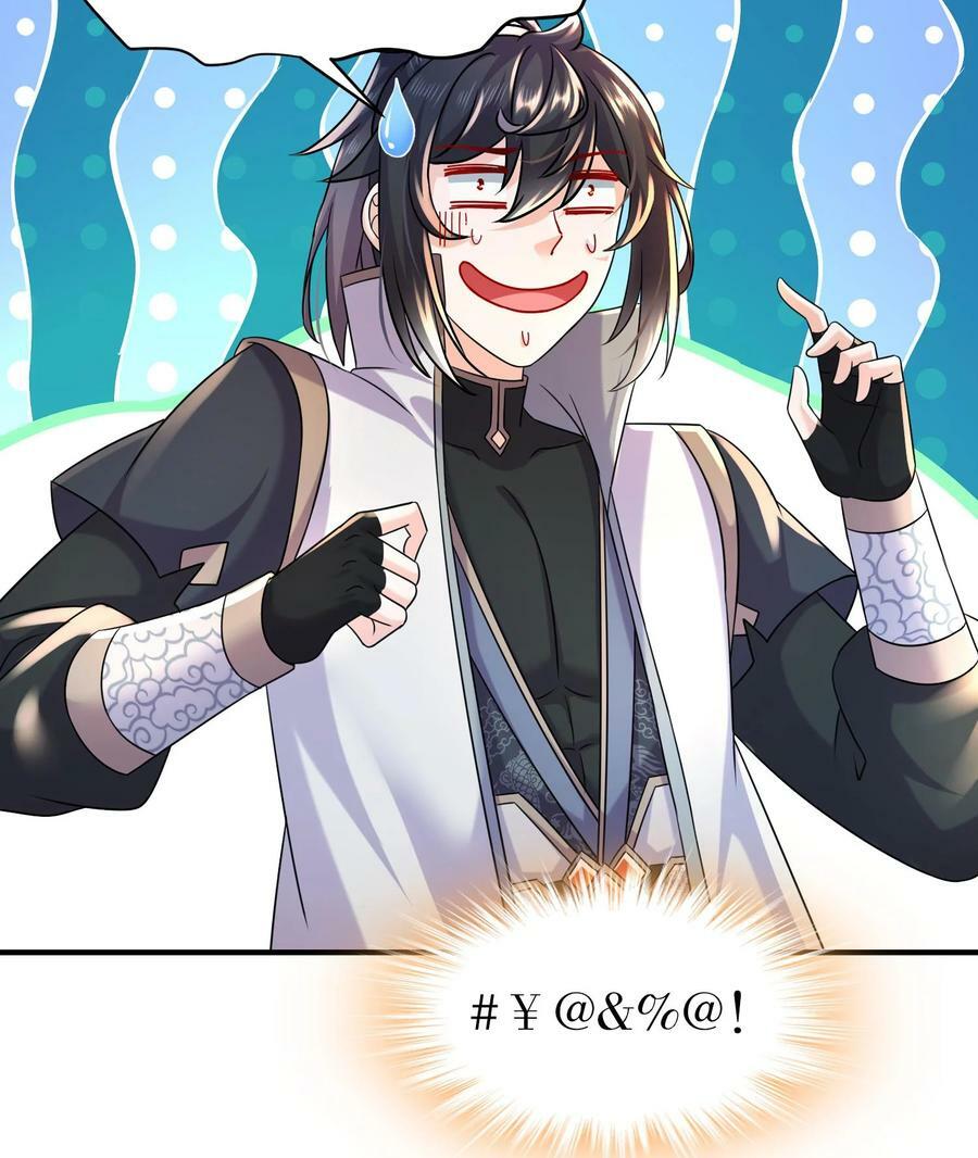 94 第93话 和皇太子同床？？？17