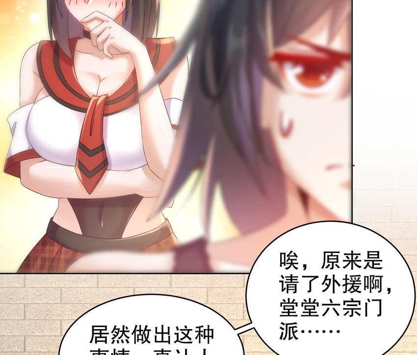 41 第40话 逻辑鬼才张小浪24