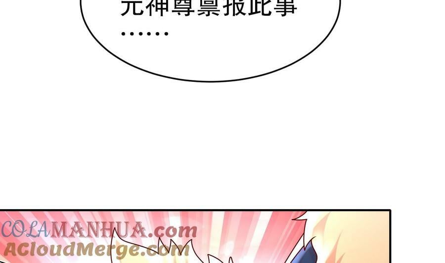 96 第95话 混进了奇怪的家伙39
