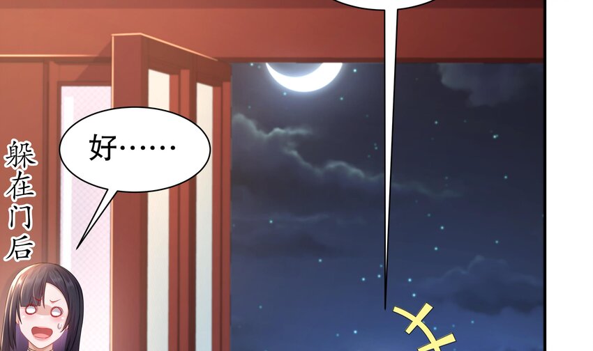 62 第61话 贴身护卫19
