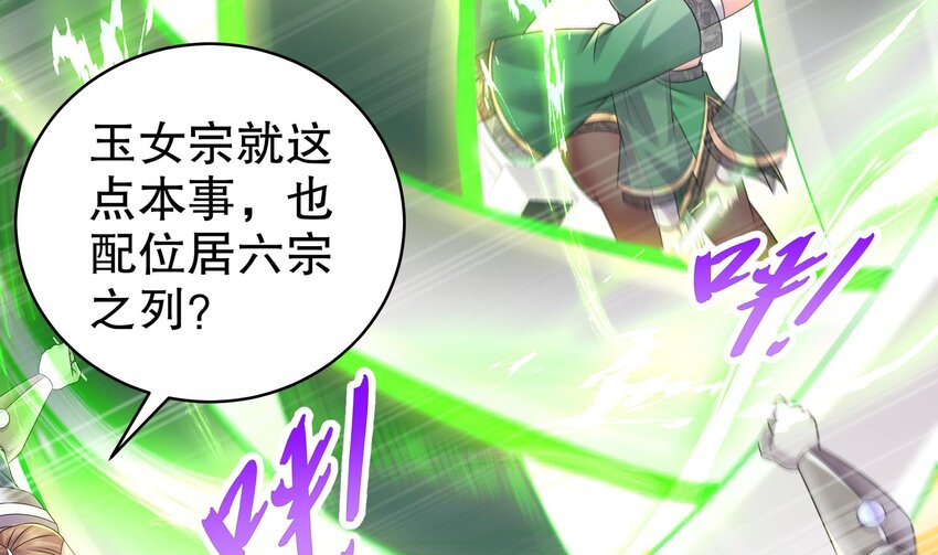28 第27话 一拳一个小朋友40