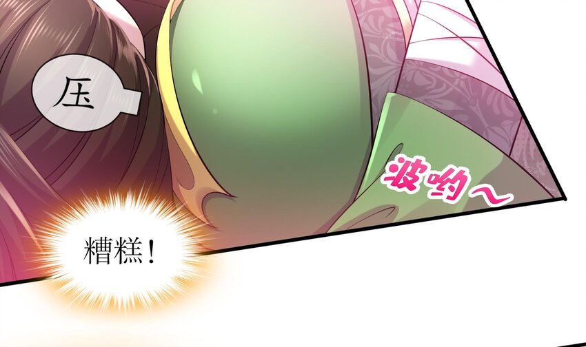 5 第4话 这个体质有点费肾41
