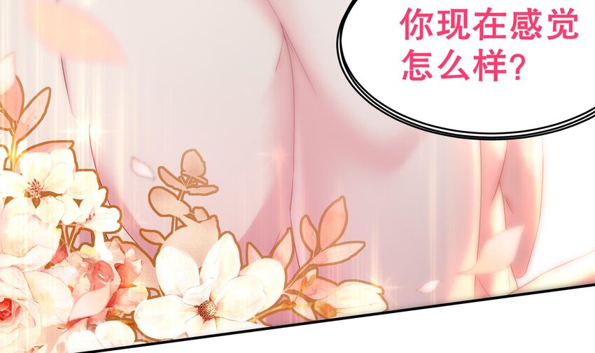 16 第15话 宫刑！56