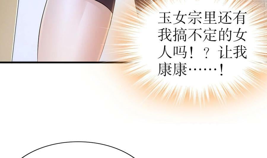79 第78话 择日不如撞日！71