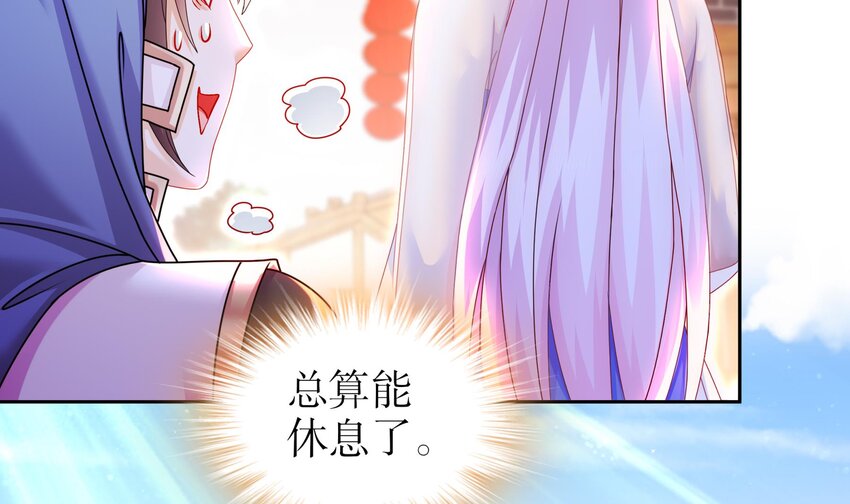 58 第57话 又到了女帝时间59