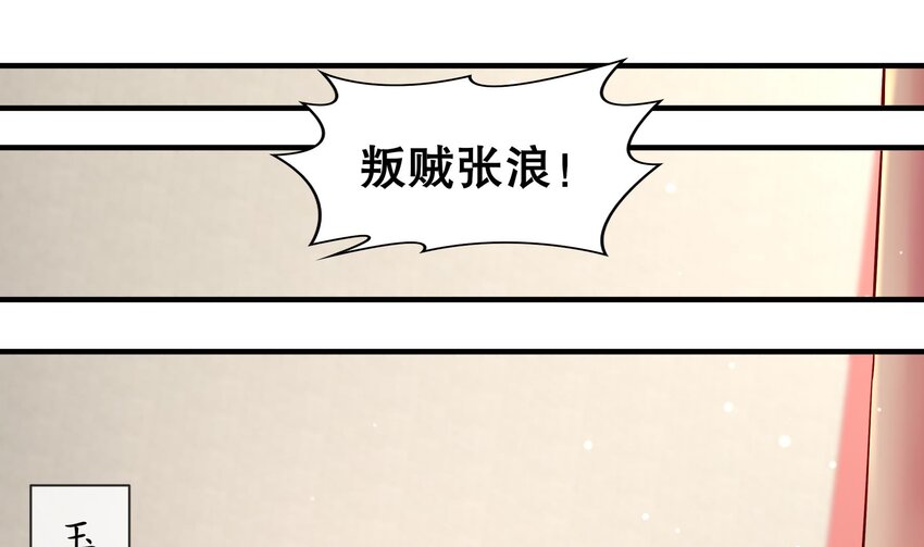5 第4话 这个体质有点费肾4