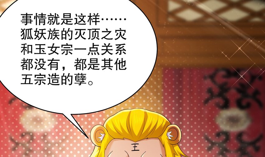 57 第56话 来啊，别停32