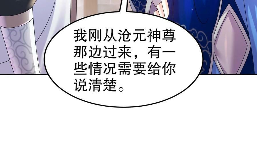95 第94话 双修有疗效7