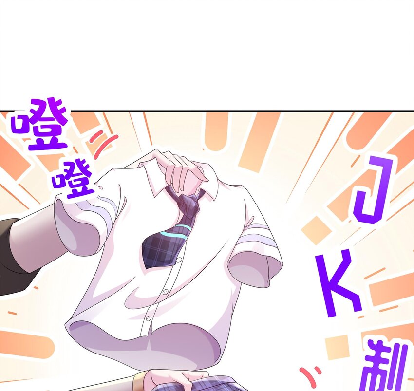 20 第19话 JK女帝！25