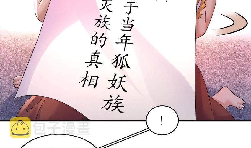 52 第51话 大哥，你早说啊！61