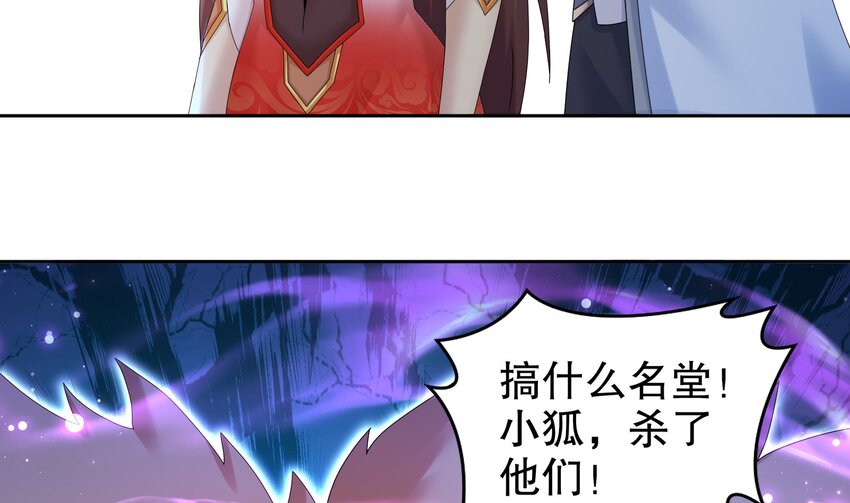 56 第55话 我这一巴掌下去28