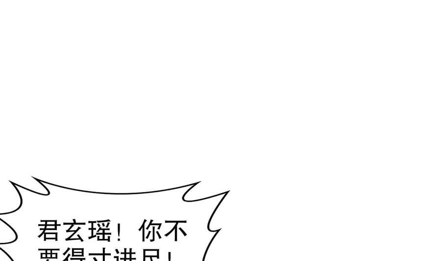 92 第91话 龙庭调令！15