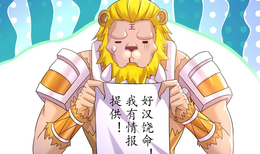 52 第51话 大哥，你早说啊！55