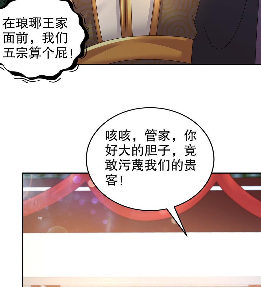 67 第66话 五宗联手28