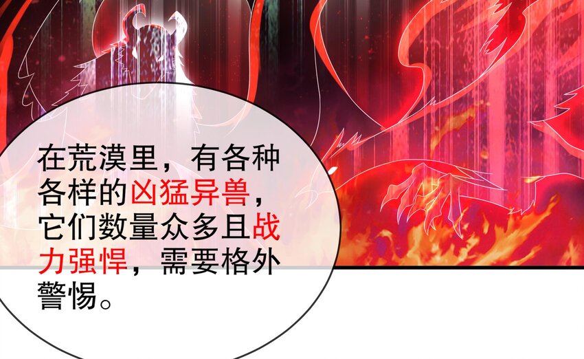14 第13话 来，陪姐姐泡温泉47