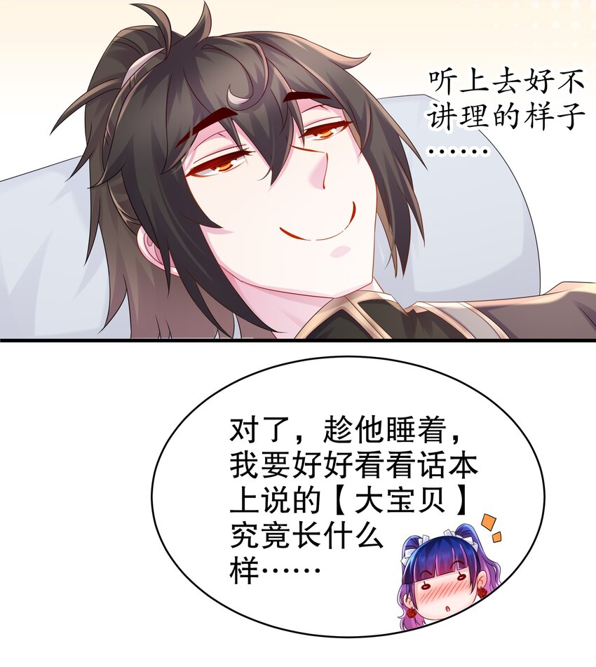 25 第24话 成功掰直！24