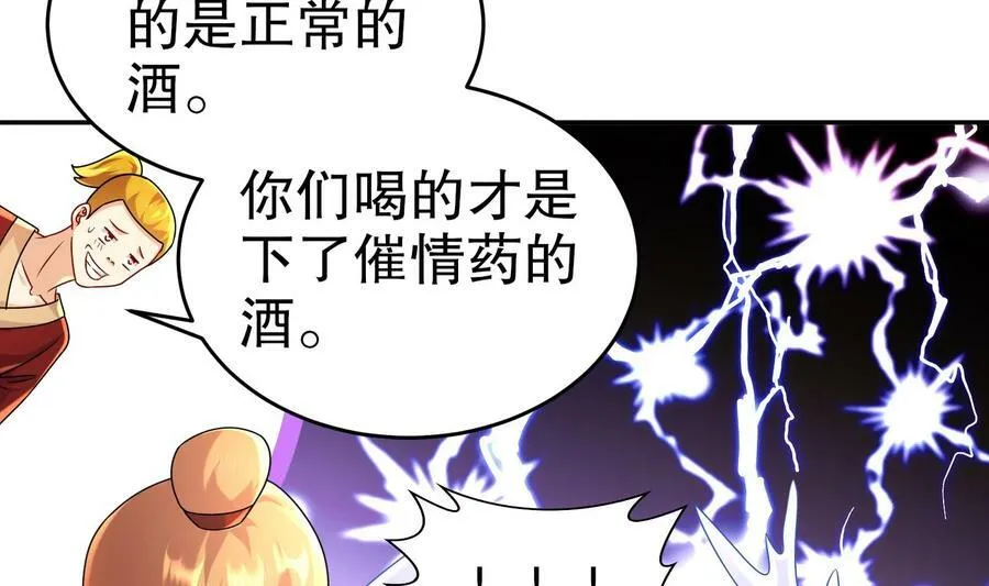 90 第89话 副宗主，不要！62