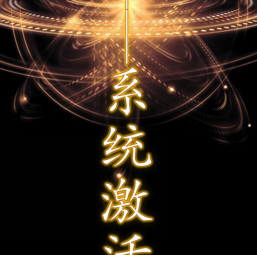 2 第1话 我给女帝当保安 上87