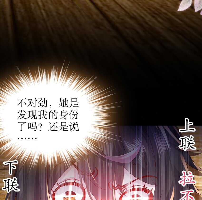 14 第13话 来，陪姐姐泡温泉66