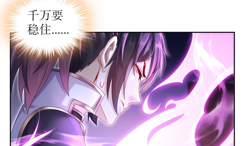 47 第46话 系统你这个猪队友！6