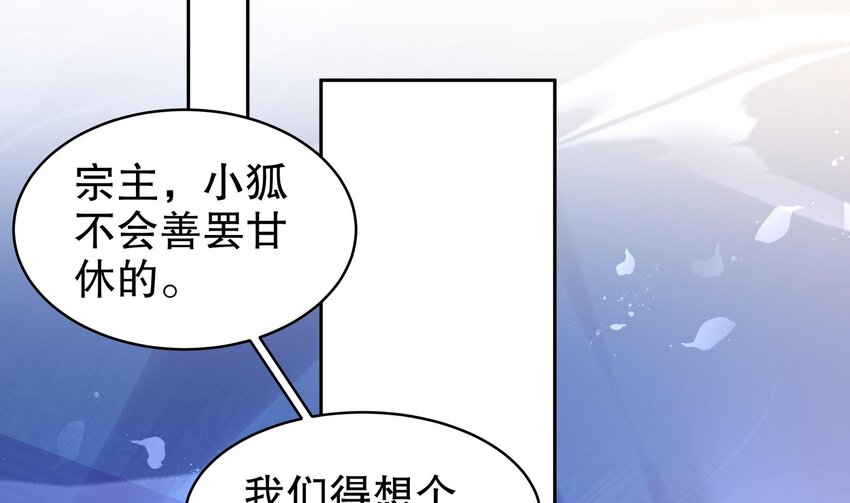 46 第45话 男孩子一定要保护自己45