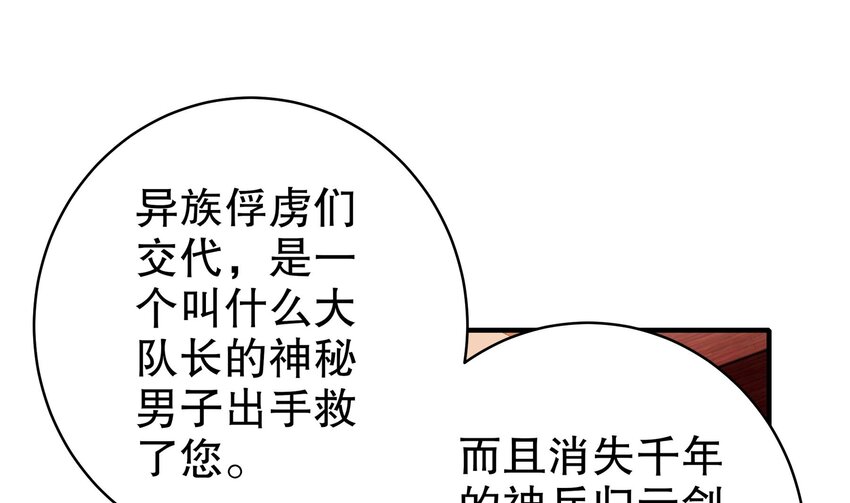 13 第12话 深藏功与名49