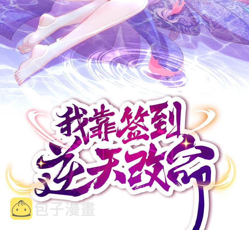 8 第7话 为了人类，请穿黑丝1