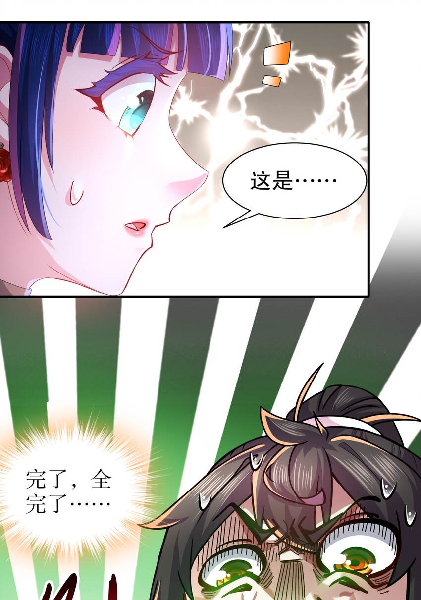 15 第14话 掰直？还是被掰弯？15