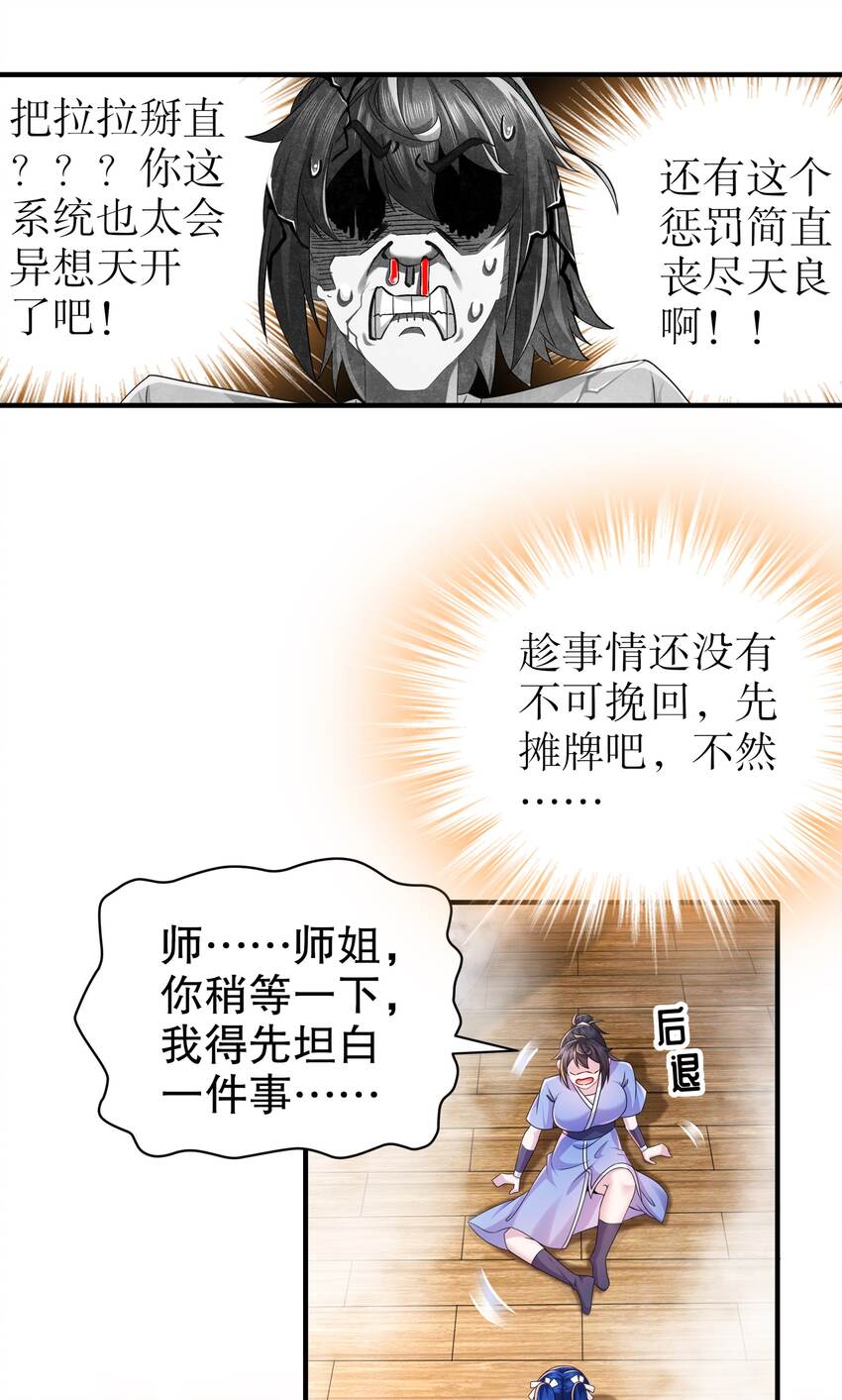 15 第14话 掰直？还是被掰弯？5