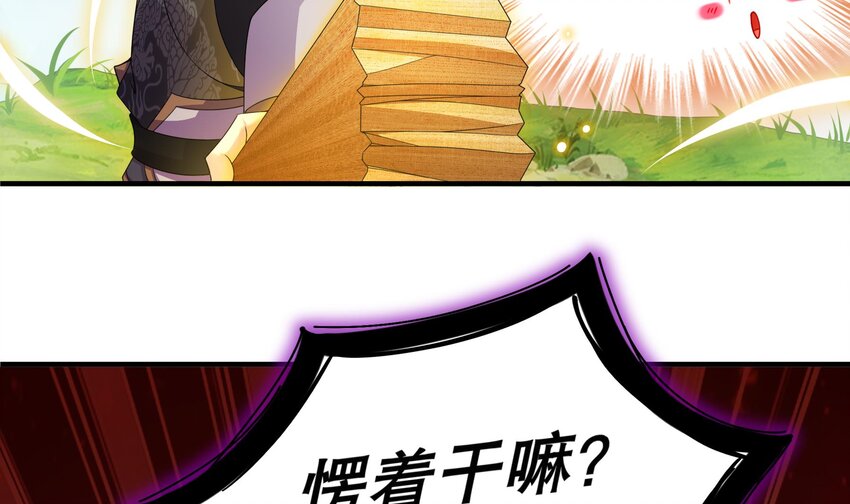 8 第7话 为了人类，请穿黑丝5
